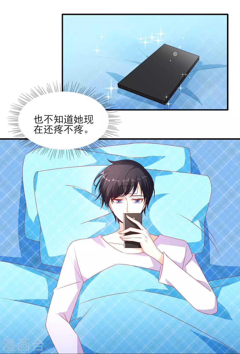 第109话 打屁股针6