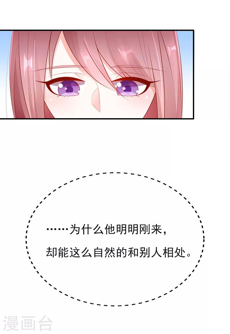 第15话 青柠冰茶3
