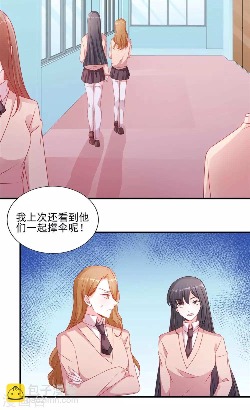 第115话 他俩好上了？11