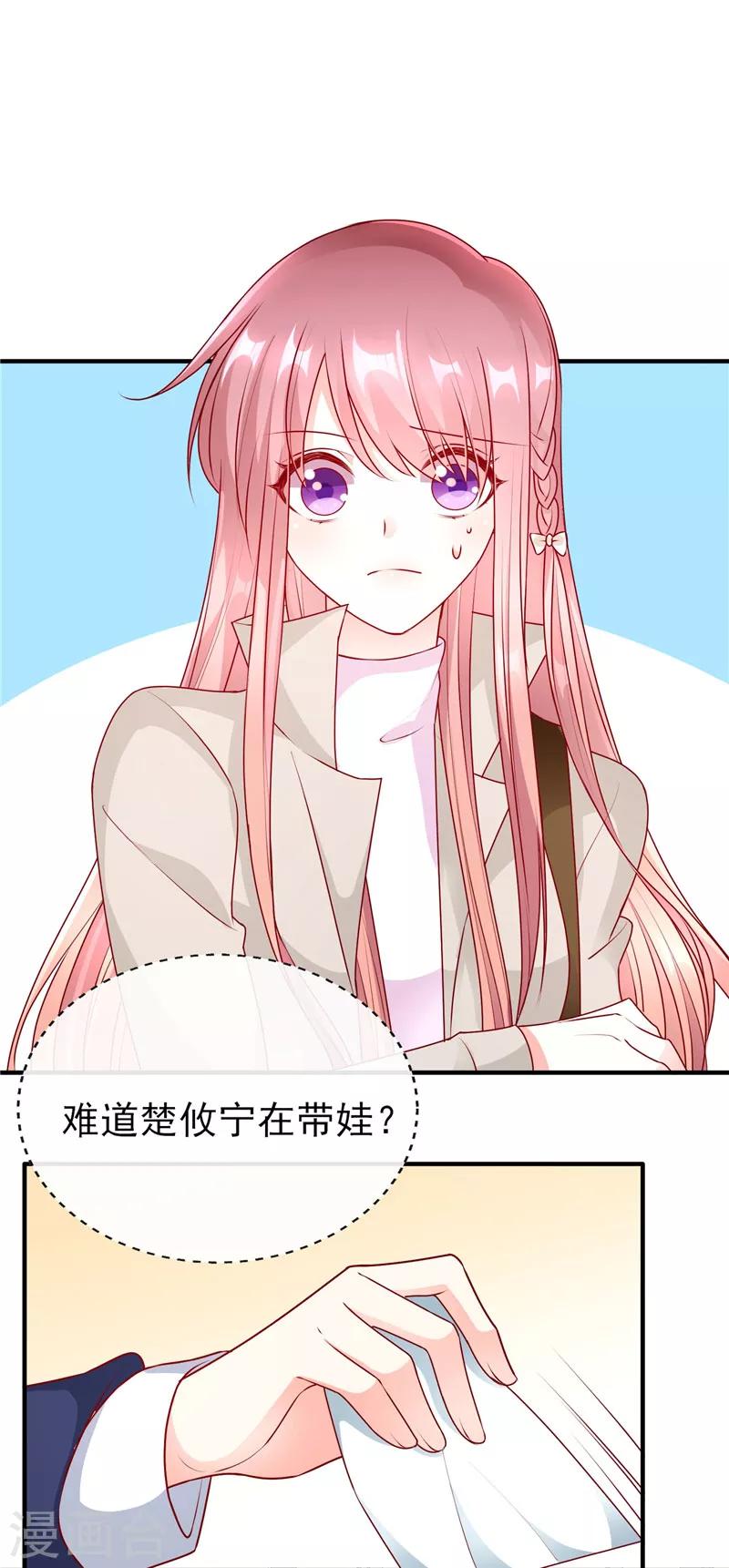 第50话 尴尬不失礼貌的微笑1