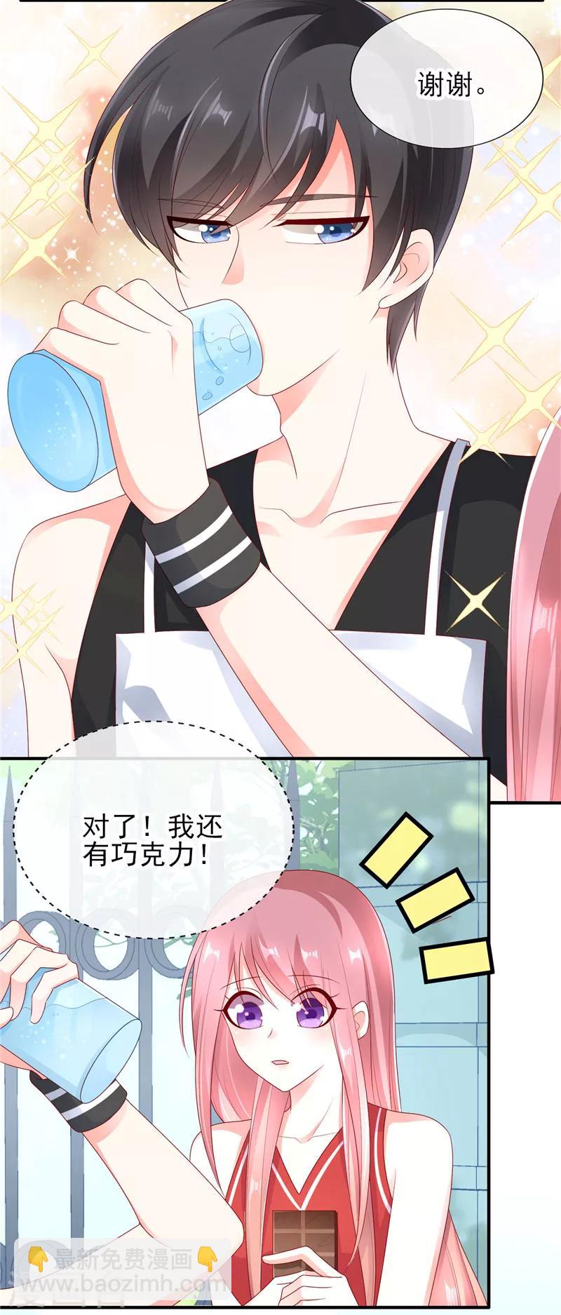 第40话 巧克力和你的味道7