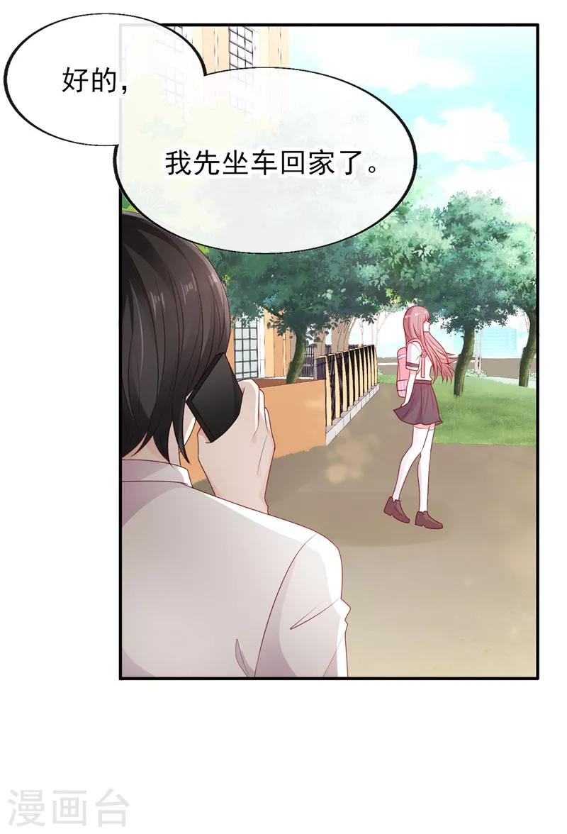 第34话 你一个人走啊？10