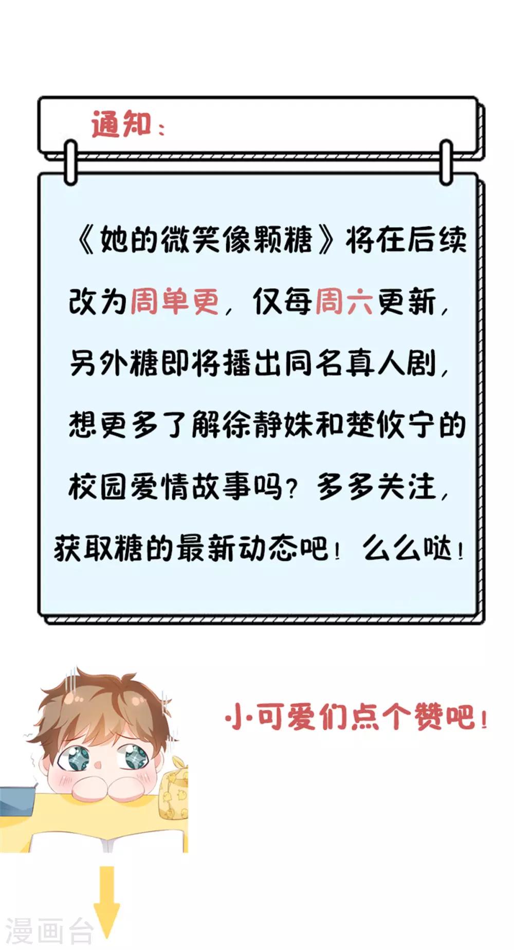 第100话 见家长24