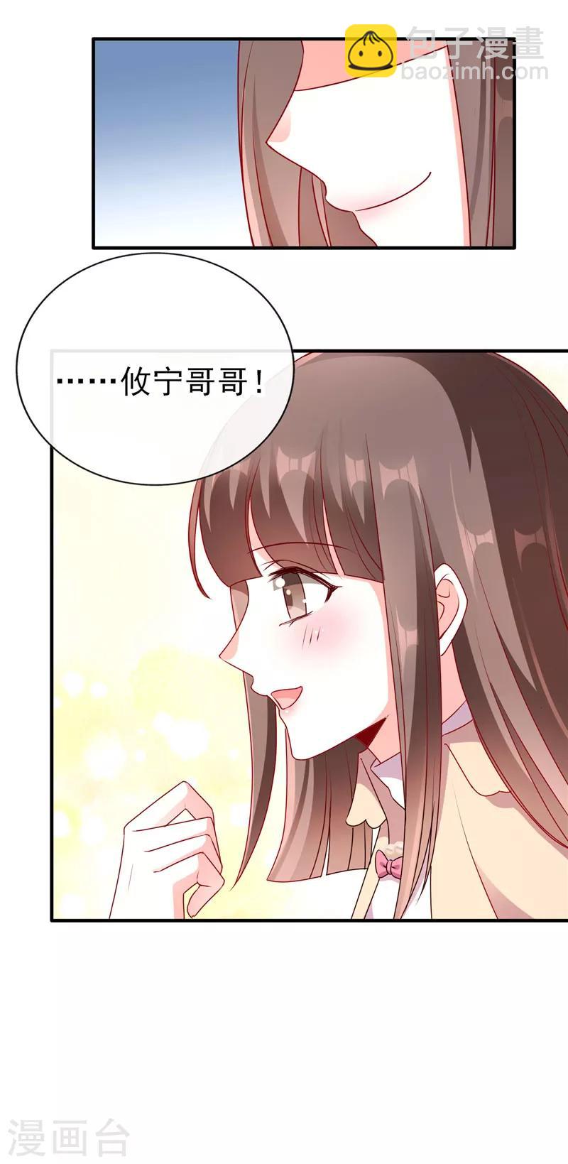 第62话 青梅竹马6