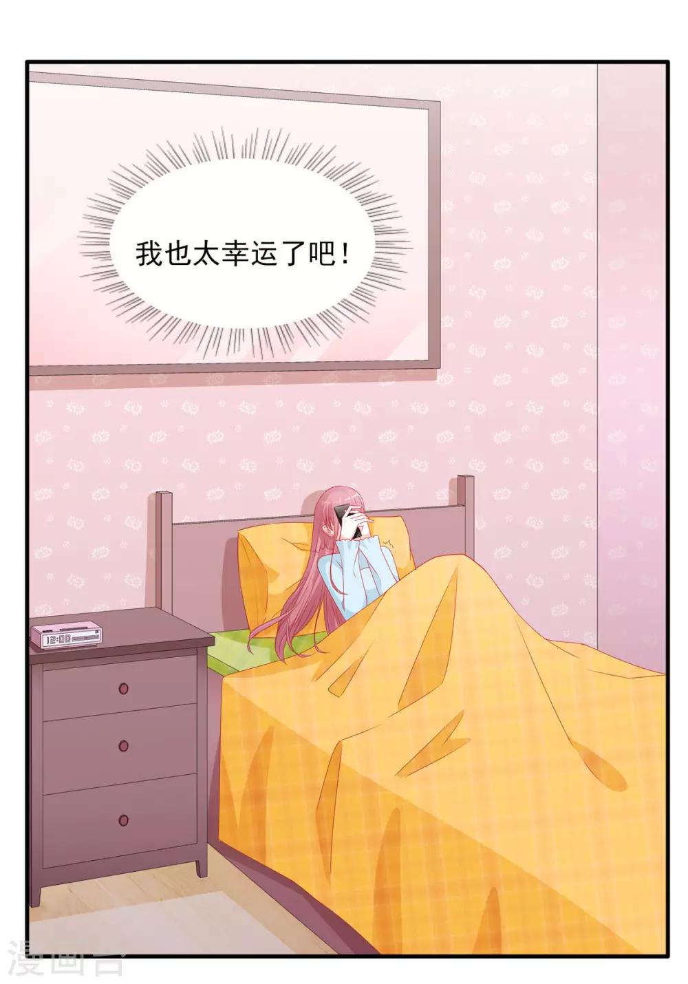 第116话 我也太幸运了吧！21