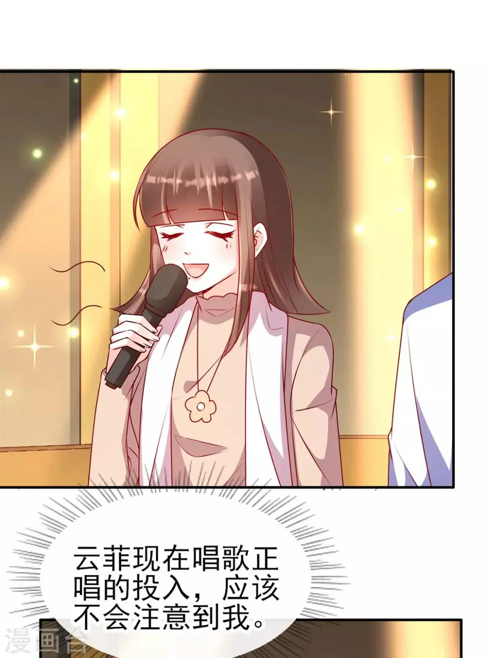 第86话 陪哥哥们玩玩19