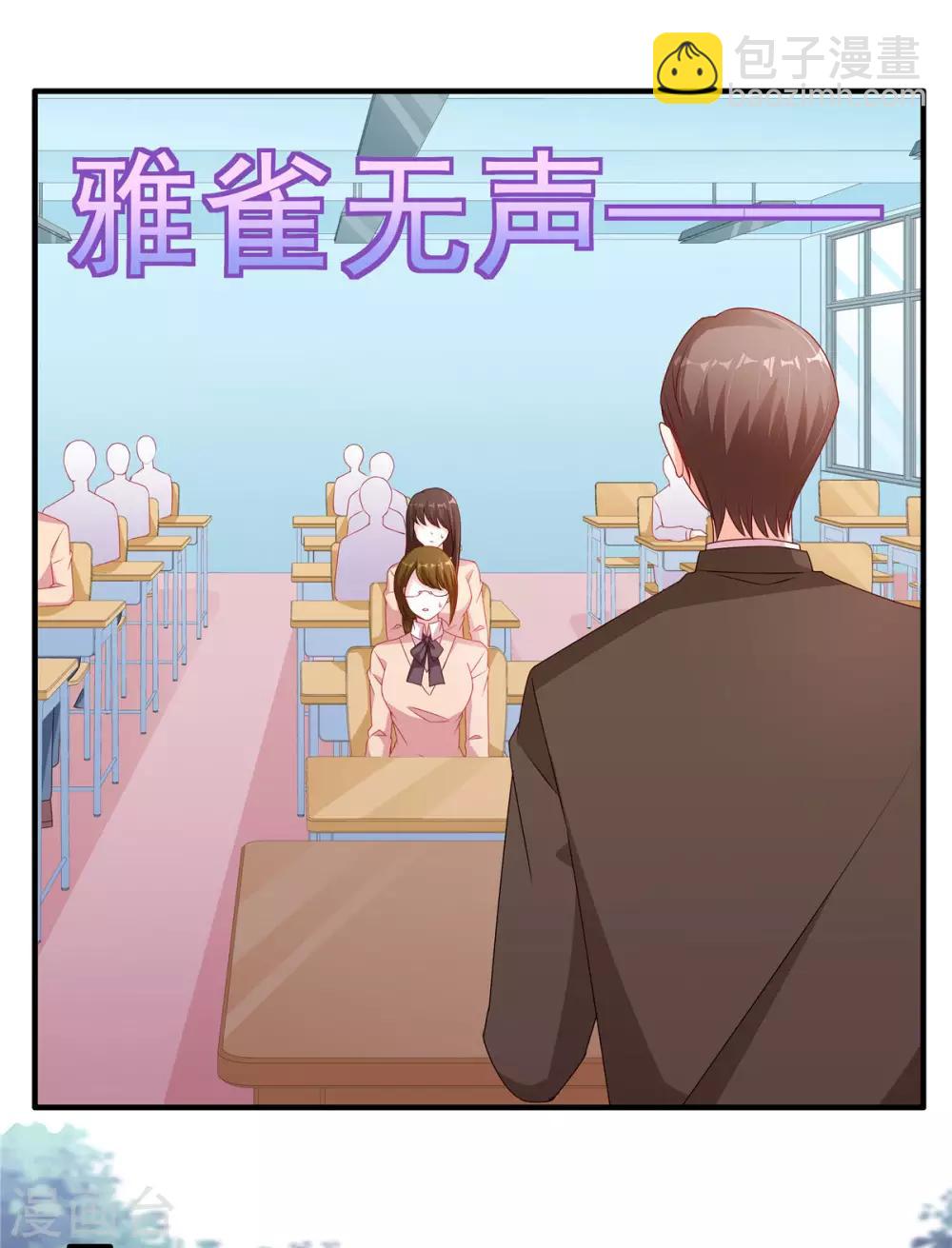 第115话 他俩好上了？2