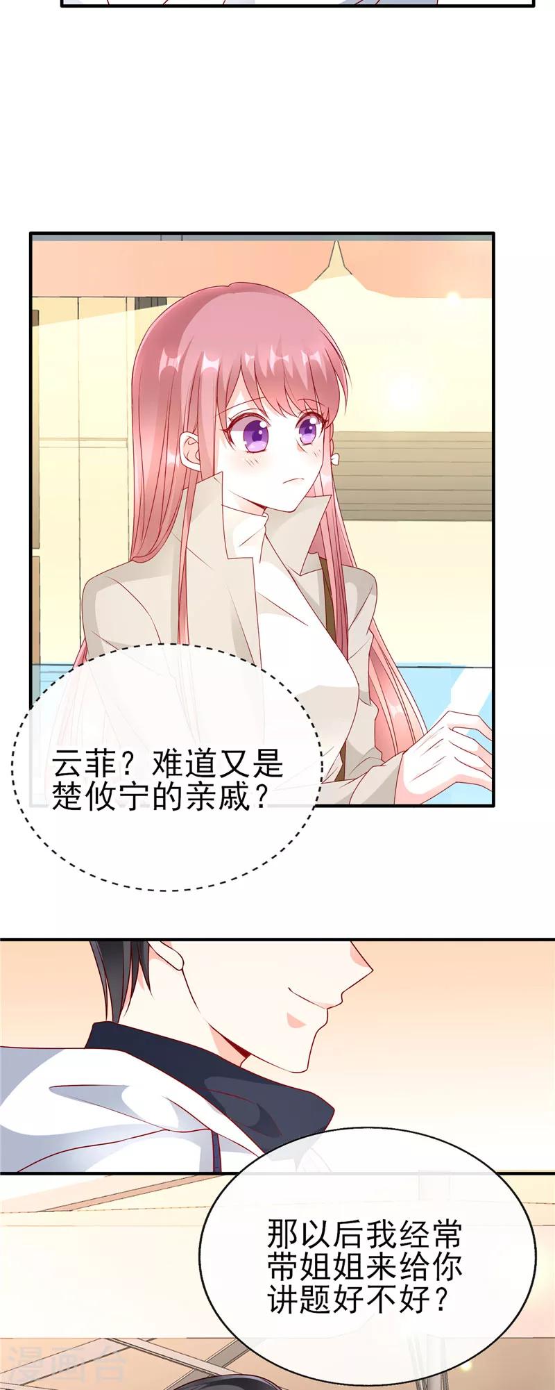 第52话 帮哥哥保密哦！2