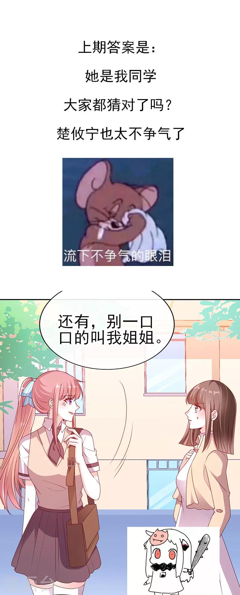 第62话 青梅竹马15