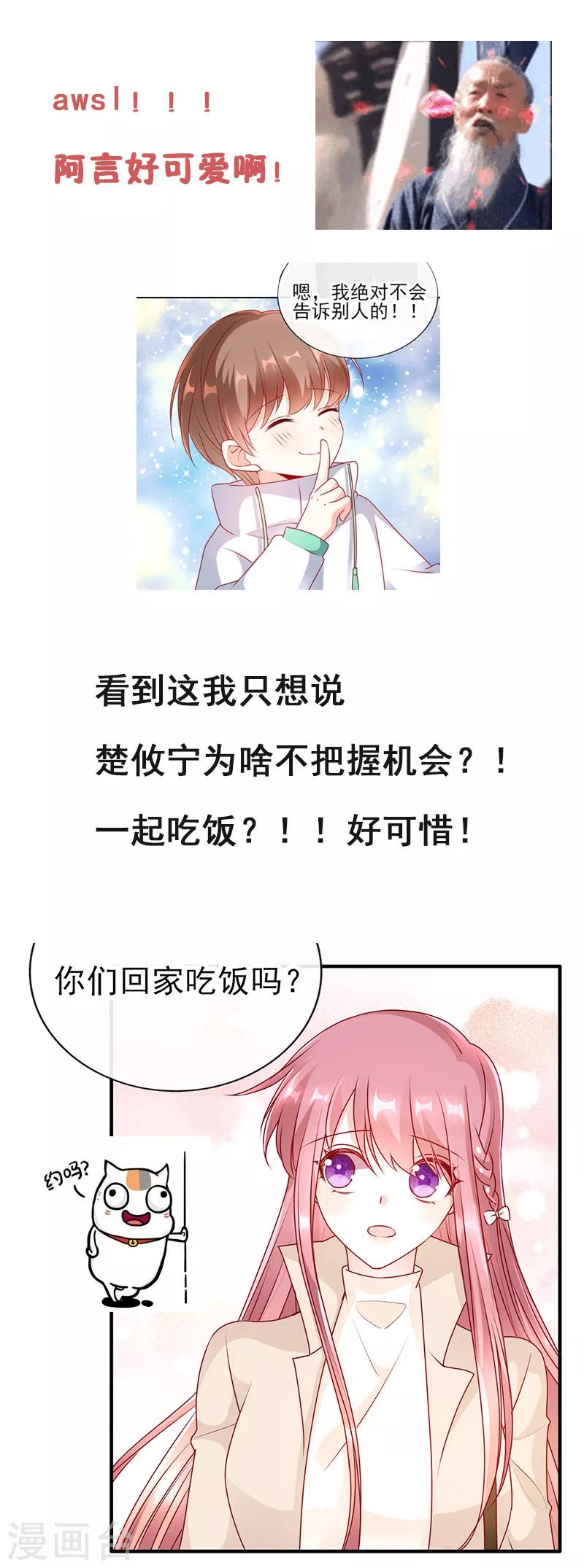 第52话 帮哥哥保密哦！16