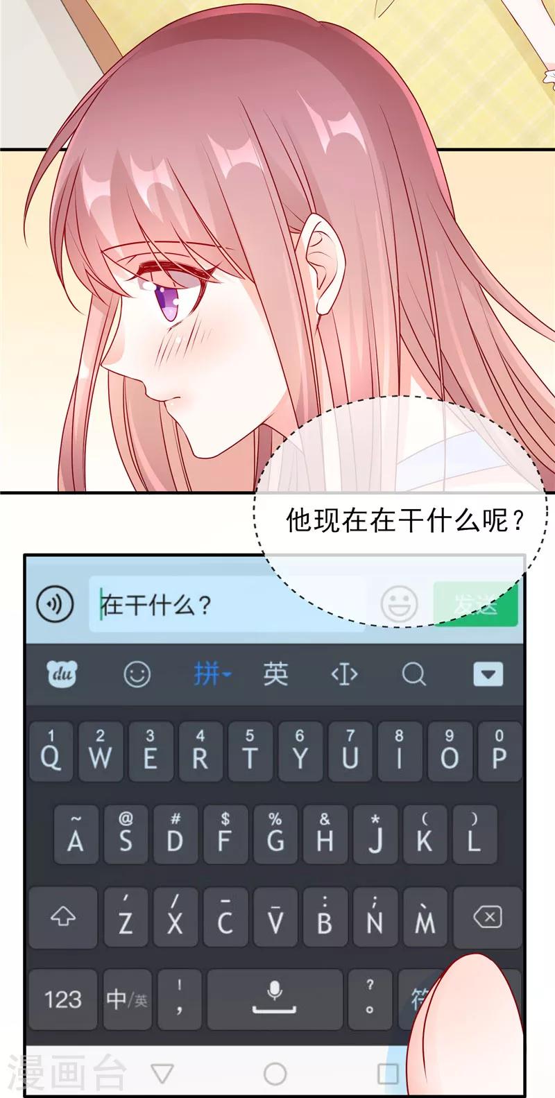 第48话 距离产生美11