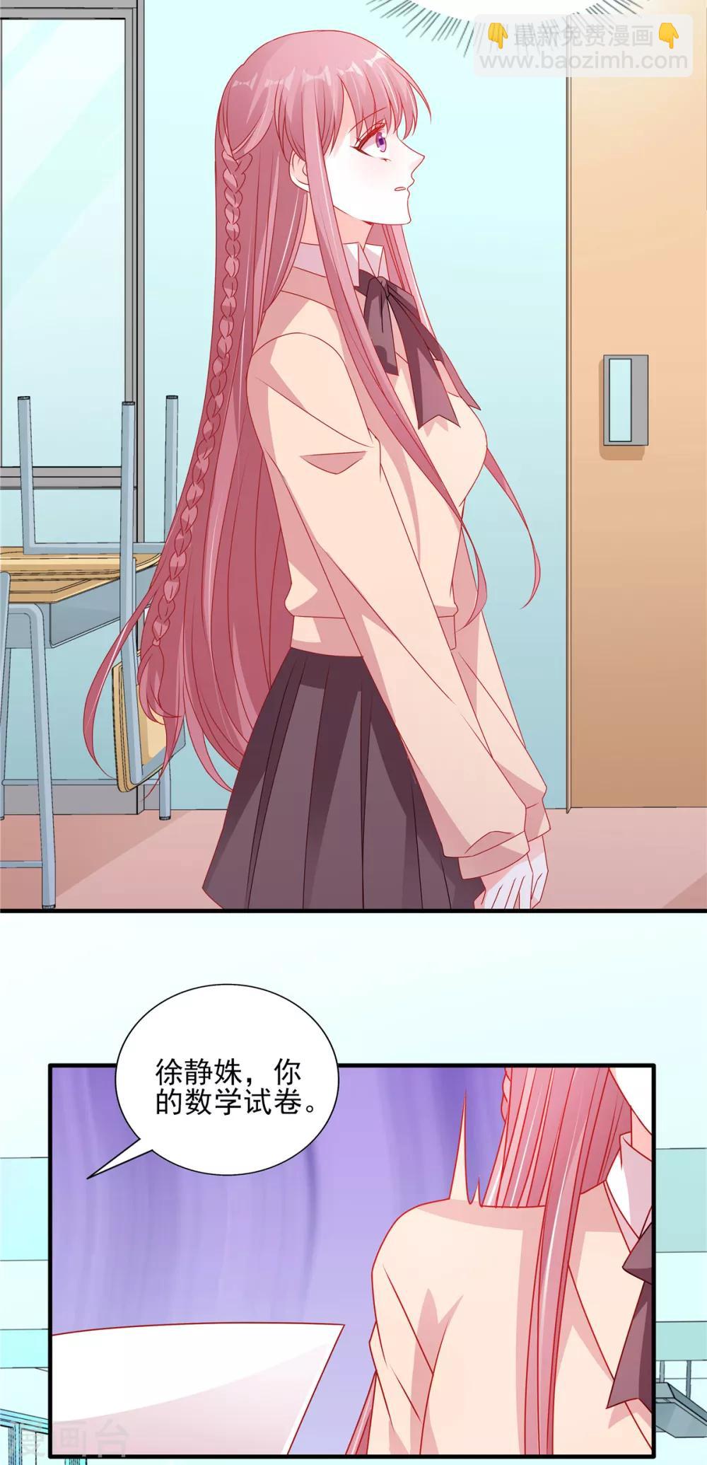 第106话 新的情敌出现2