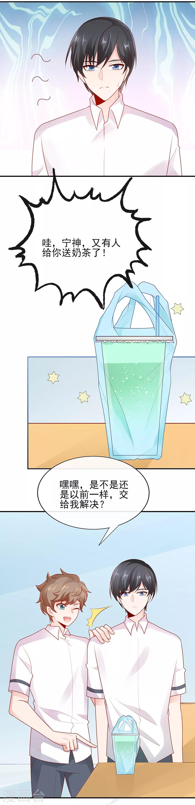 第16话 美丽的小天使5