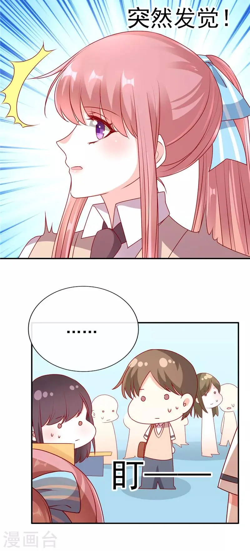 第63话 我才没吃醋！12