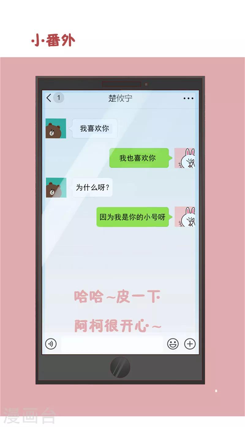 第23话 病名为爱18