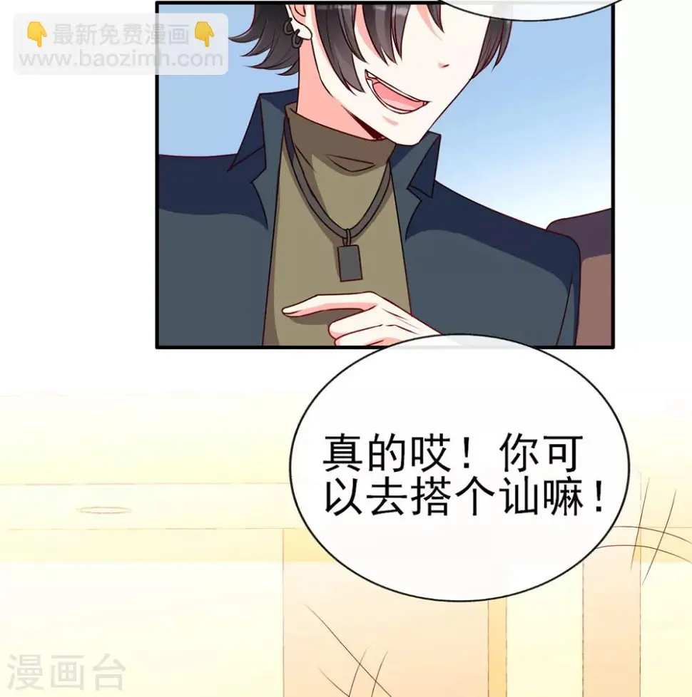 第86话 陪哥哥们玩玩27