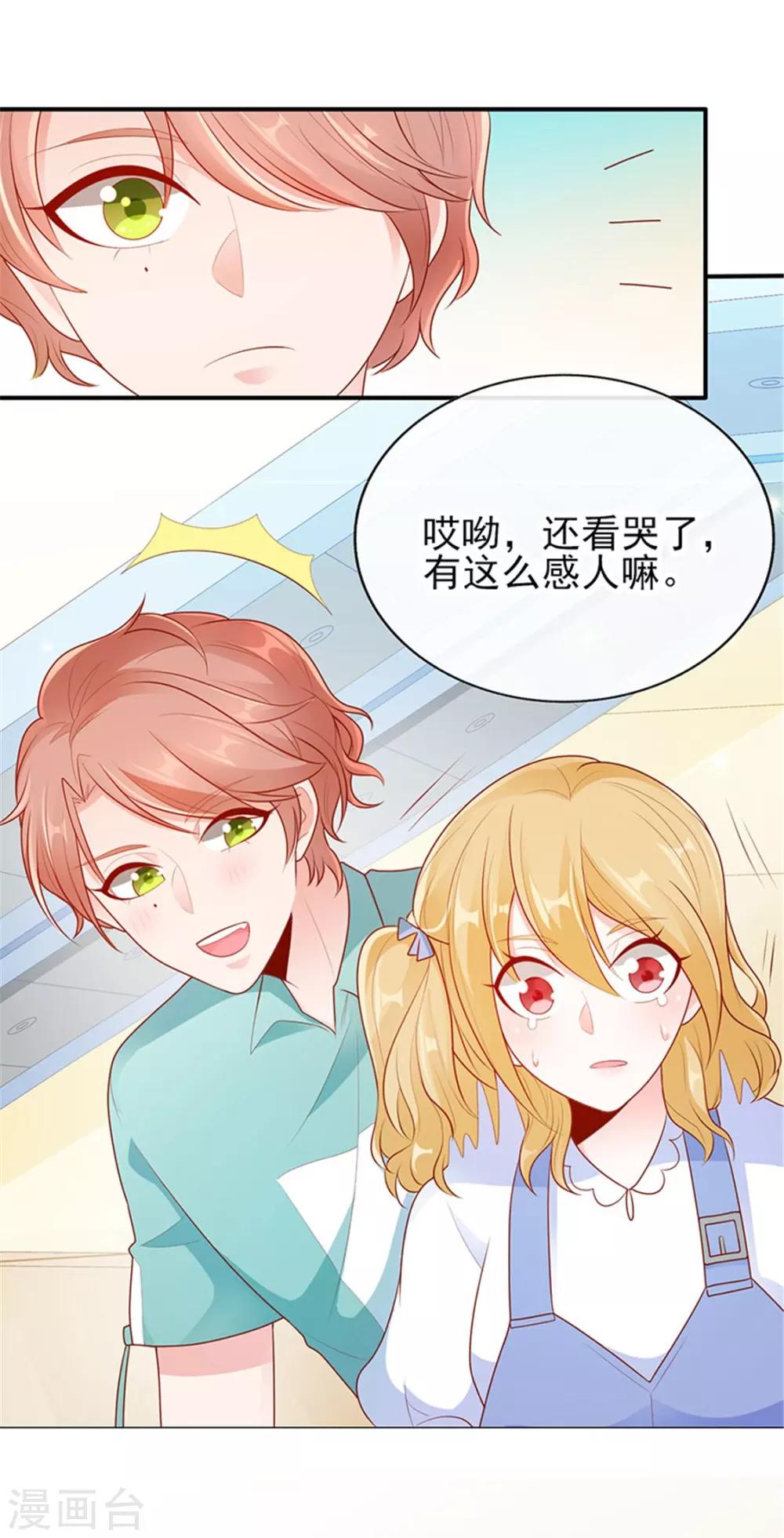 第20话 你觉得我怎么样？8