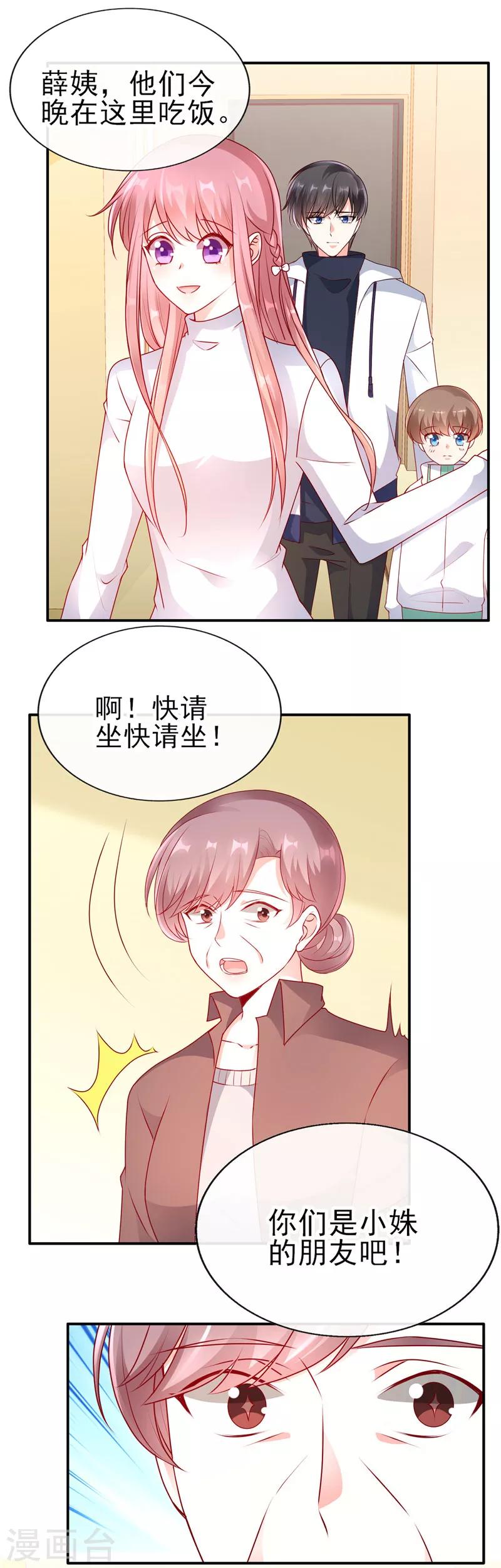 第53话 你要来我家吃饭吗？6