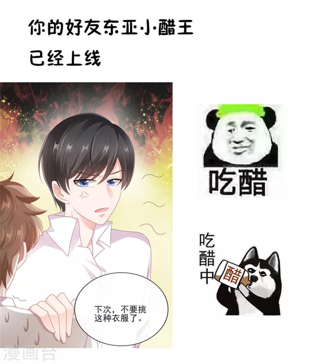 第30话 吃醋的宁神太恐怖20
