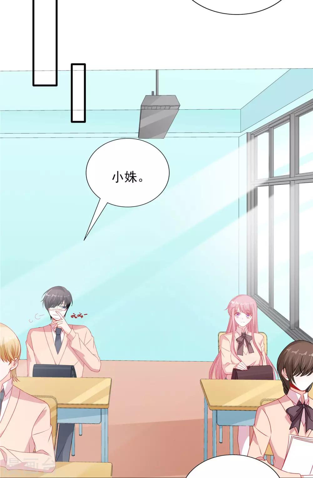 第111话 生病的楚攸宁好可爱23