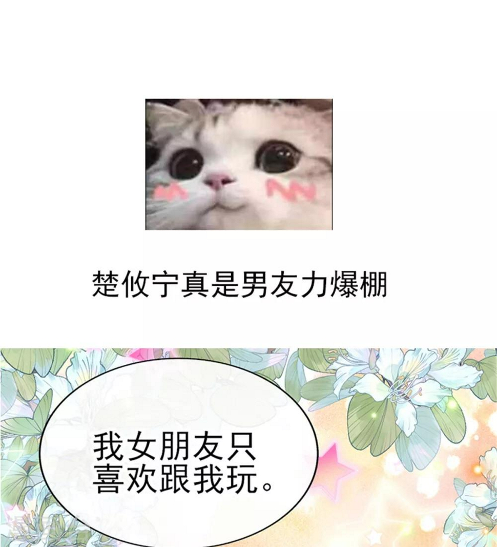 第87话 她是我女朋友21