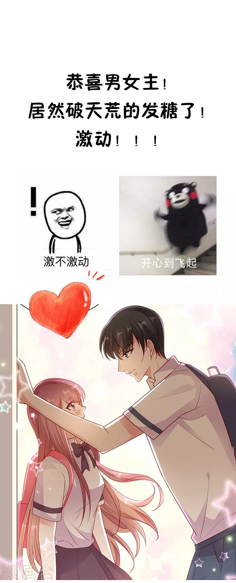 第46话 朋友更深的方向21