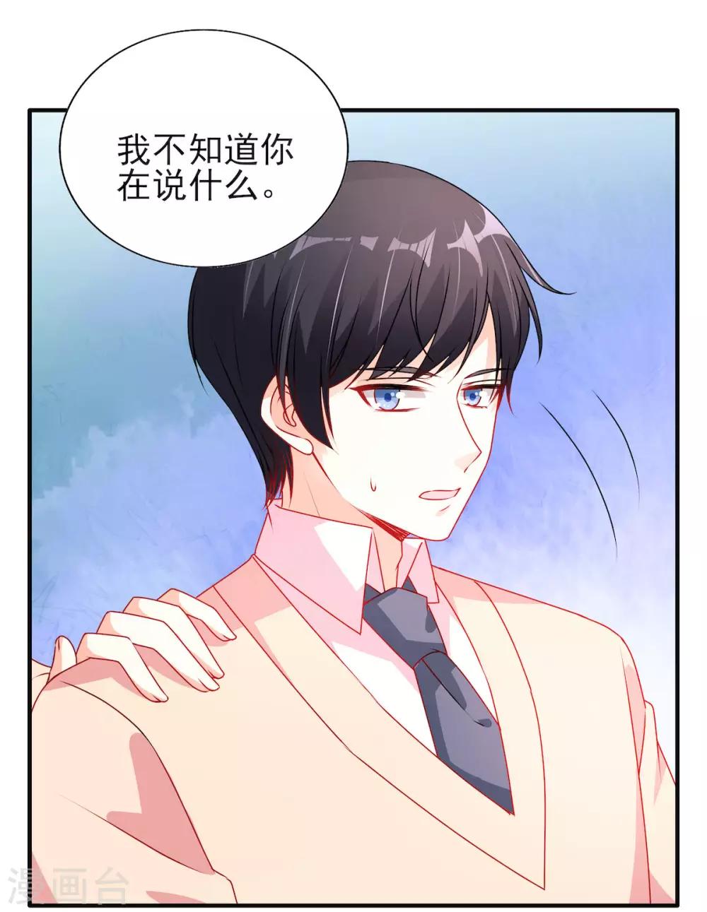 第101话 你头发真香22