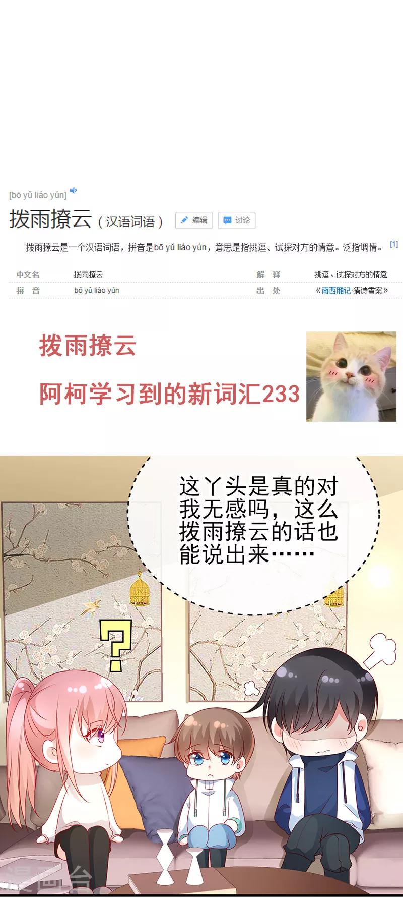 第54话 就像是一家人16