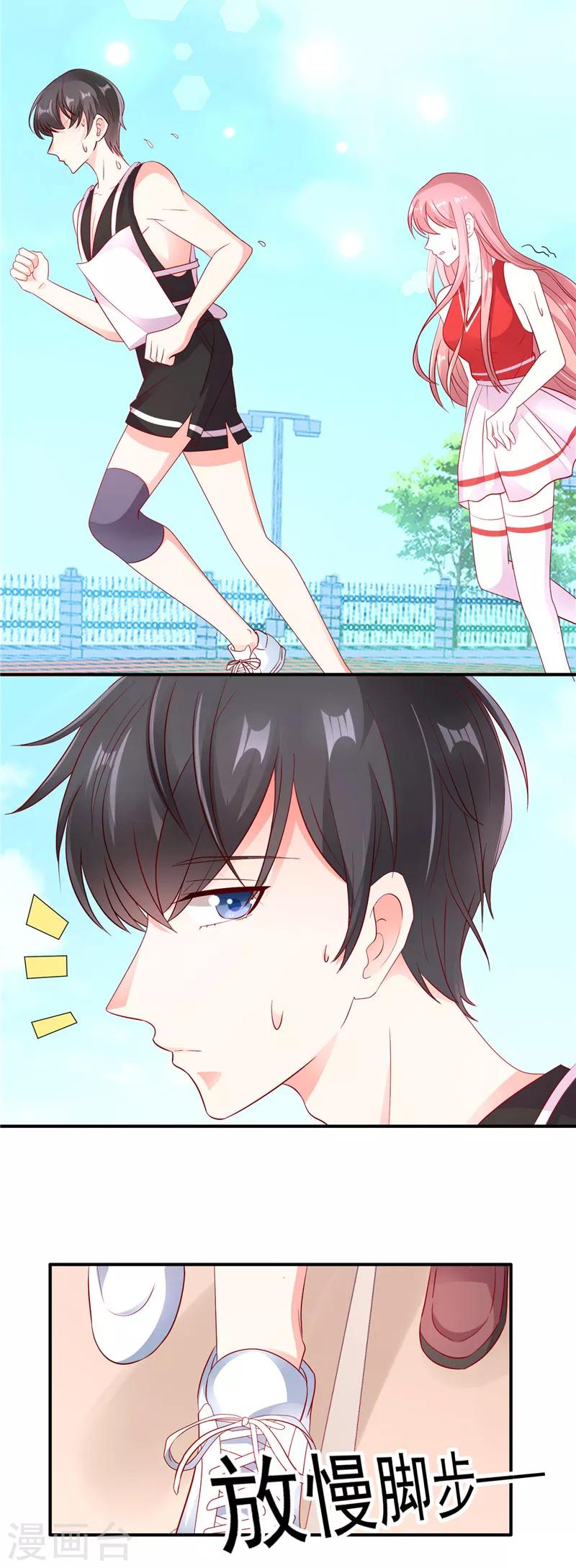 第42话 我也想要妹子陪跑！3