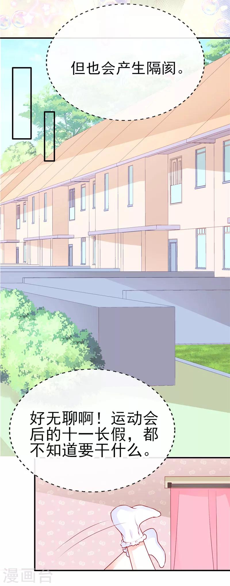 第48话 距离产生美6