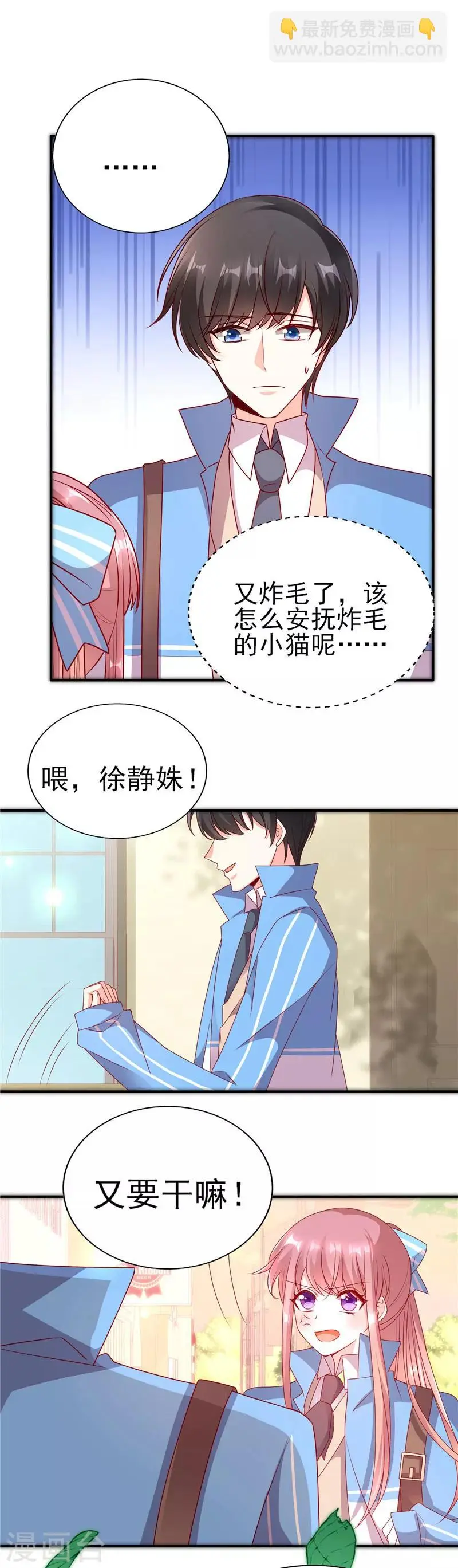第70话 慢慢吃，吃一辈子2