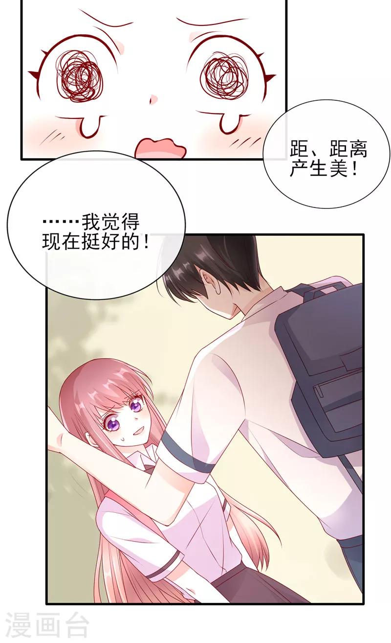 第47话 男女朋友？！3