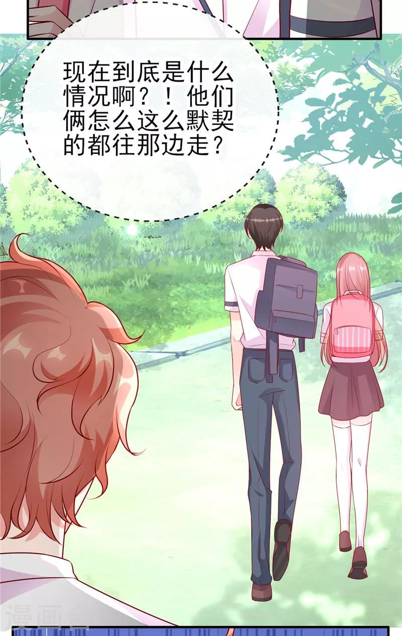 第45话 你们俩怎么肥事？15