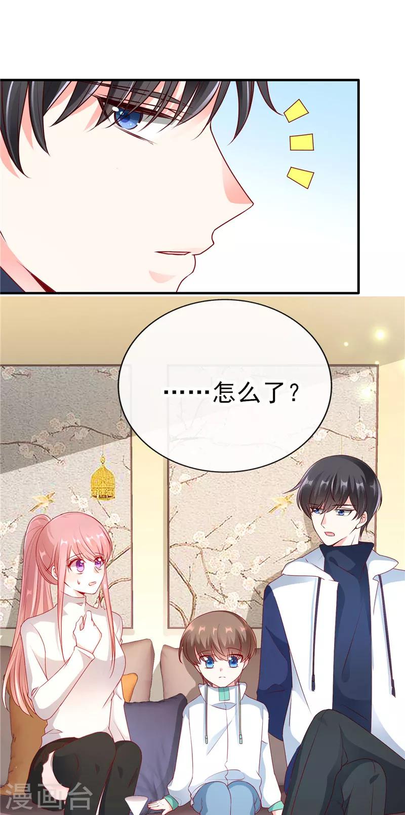 第54话 就像是一家人8