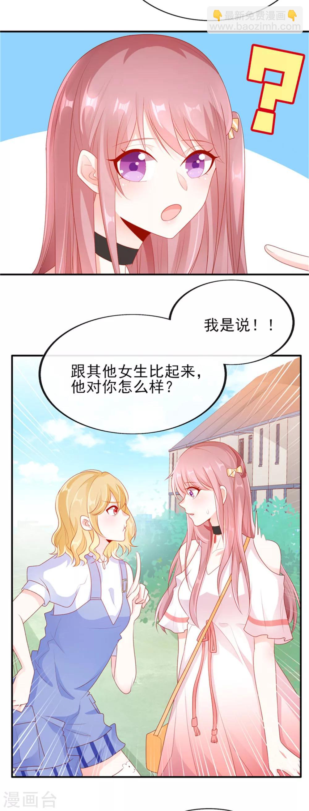第22话 加微信5