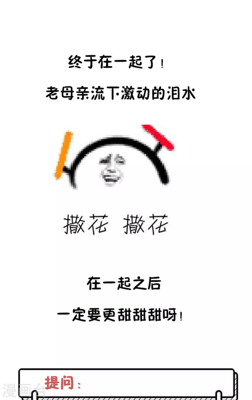 第96话 终于在一起了22