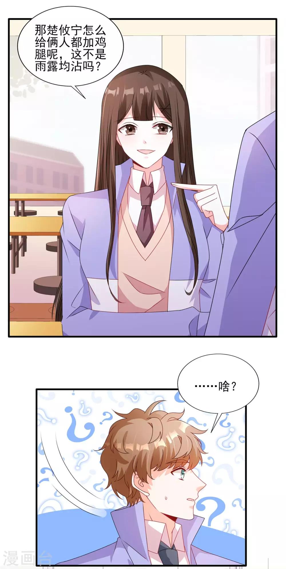 第119话 自作多情1