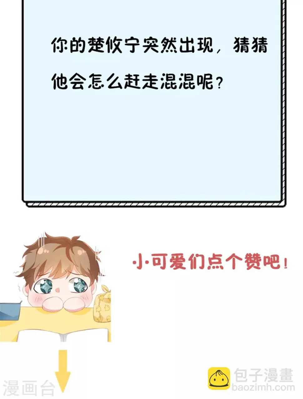 第86话 陪哥哥们玩玩31