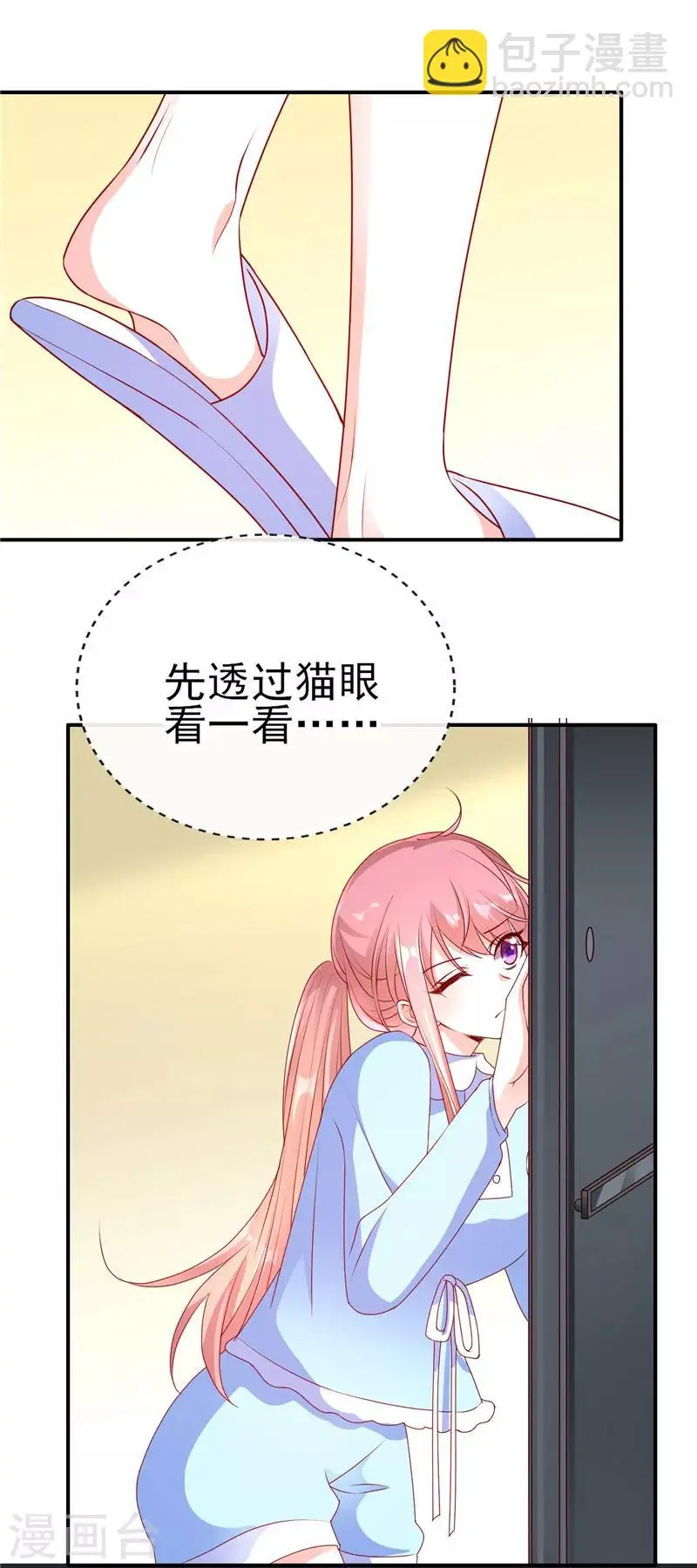 第57话 稍微？精心打扮？7