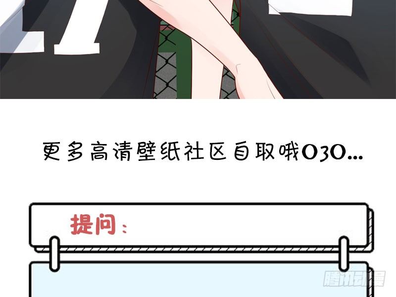 两大校草会面71
