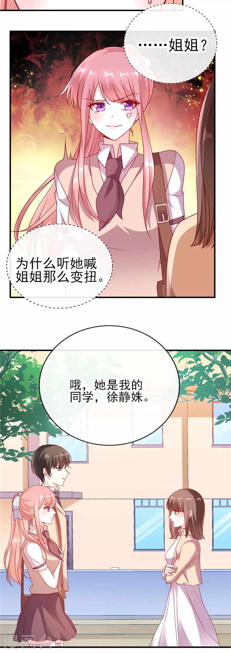 第62话 青梅竹马2