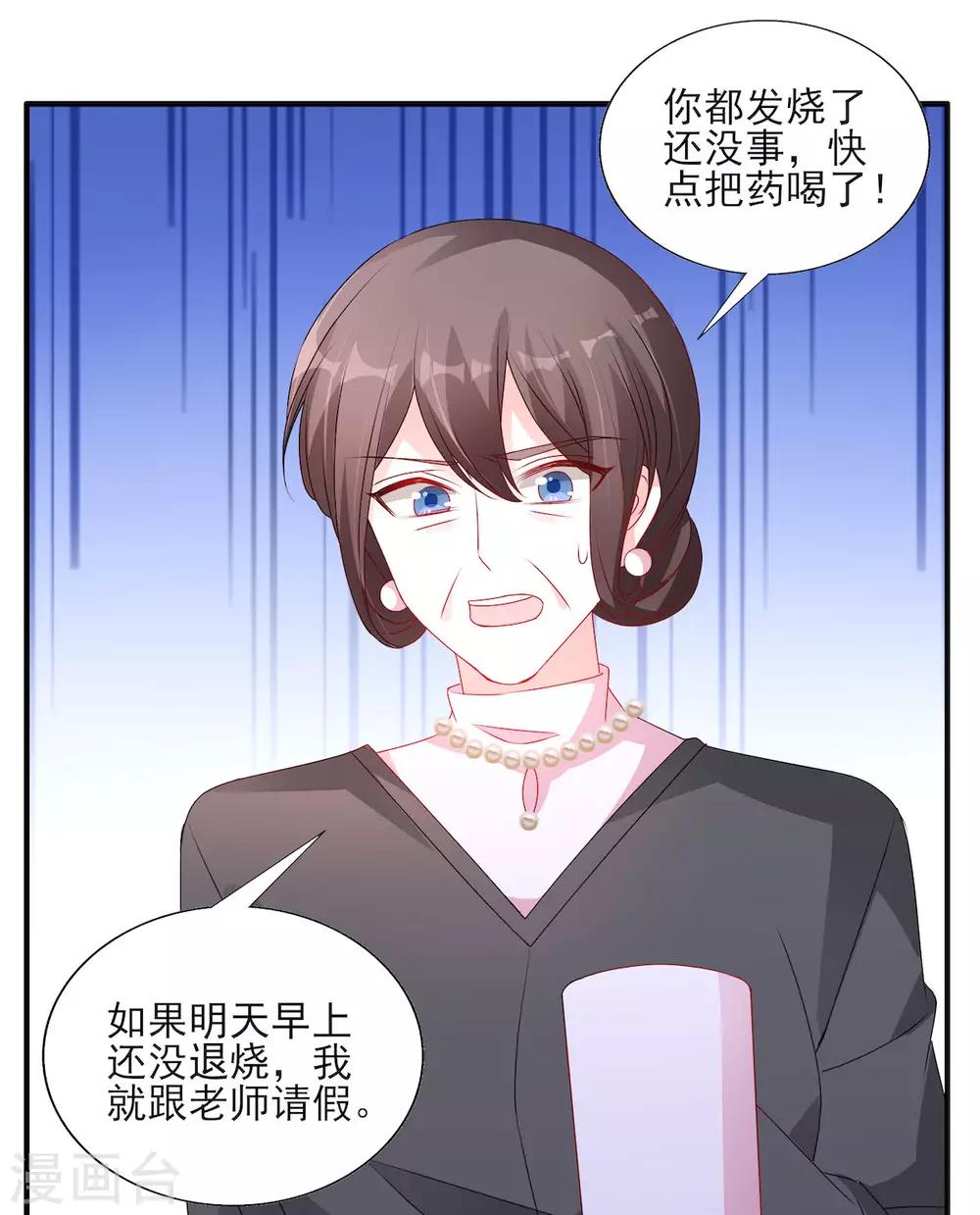 第109话 打屁股针12