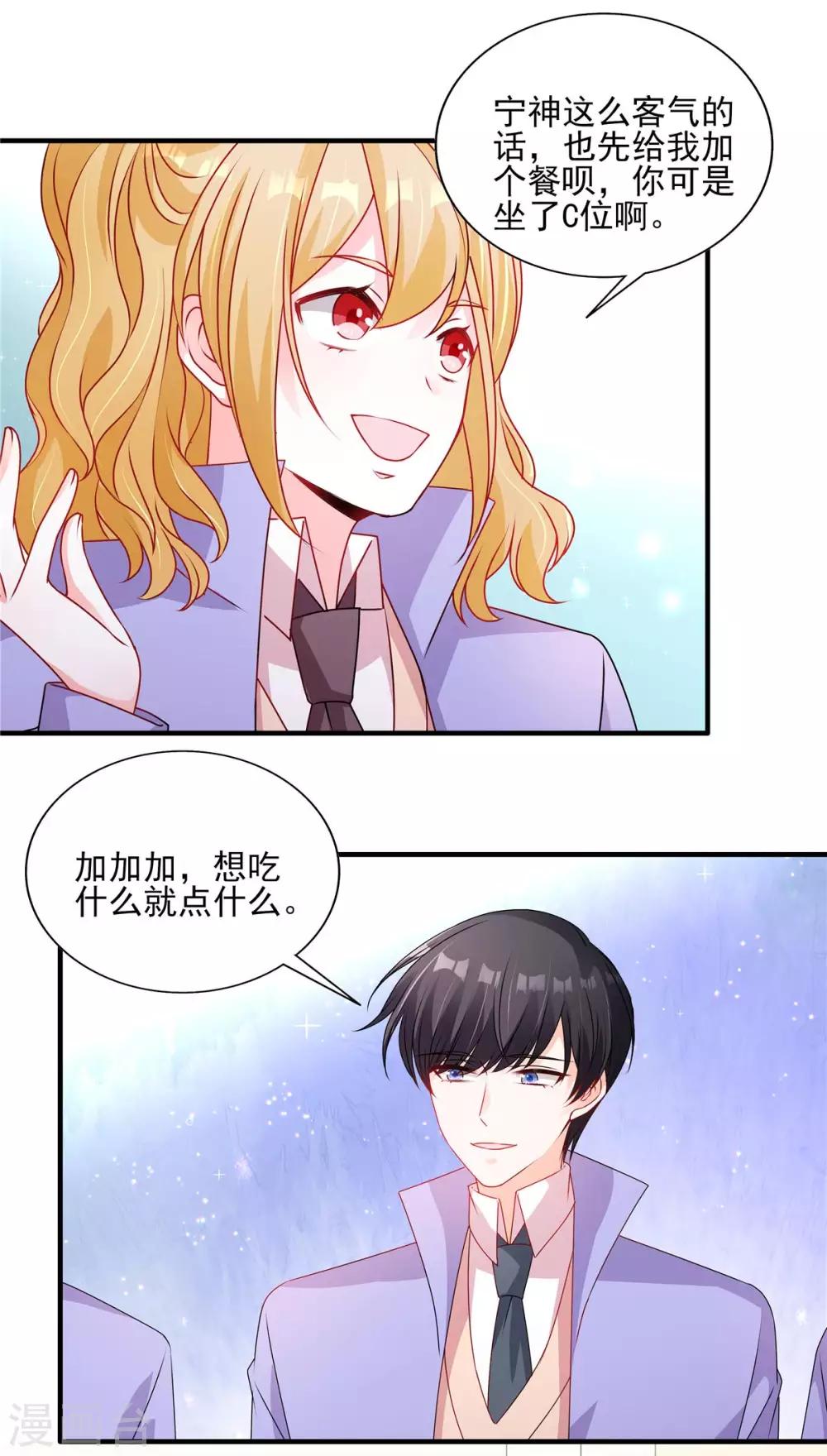 第118话 争风吃醋4