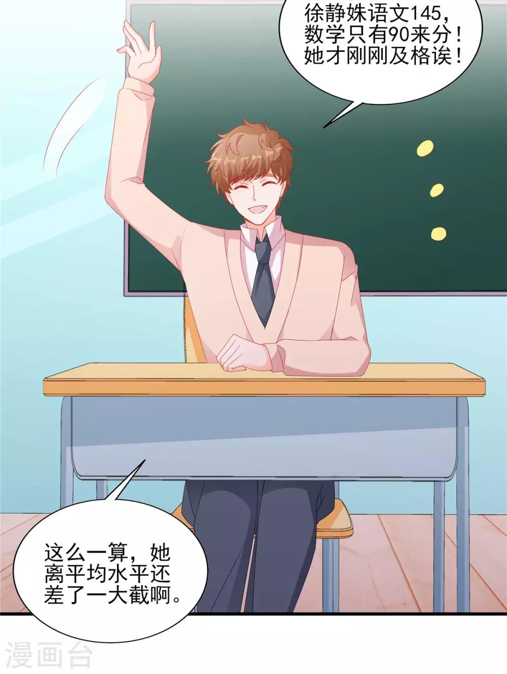 第114话 和你一起罚站3