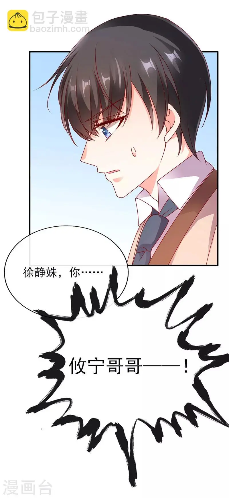 第61话 云菲妹妹13