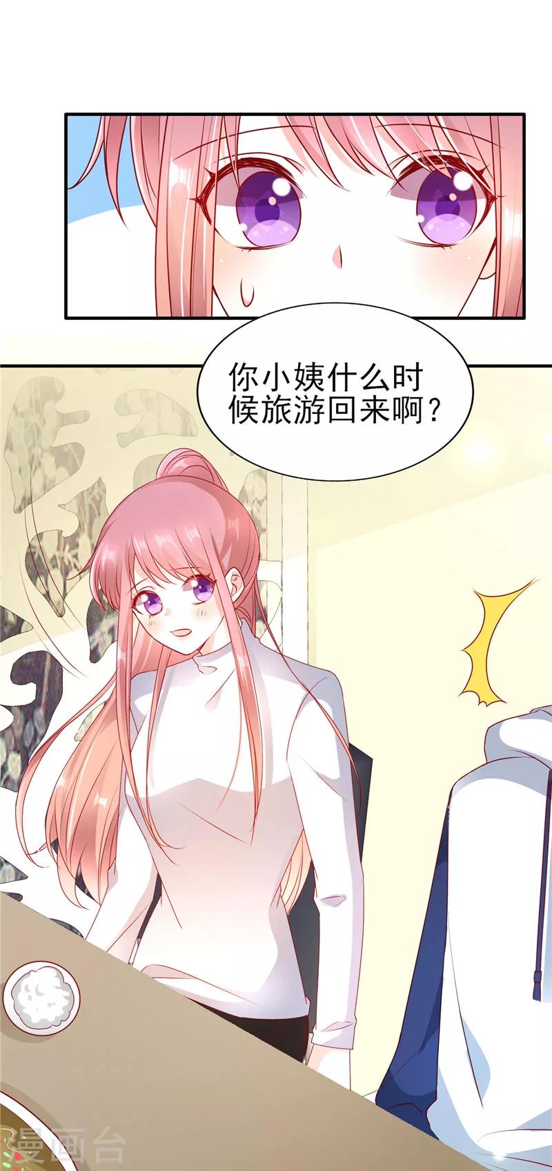 第55话 姐姐来我家吧！1