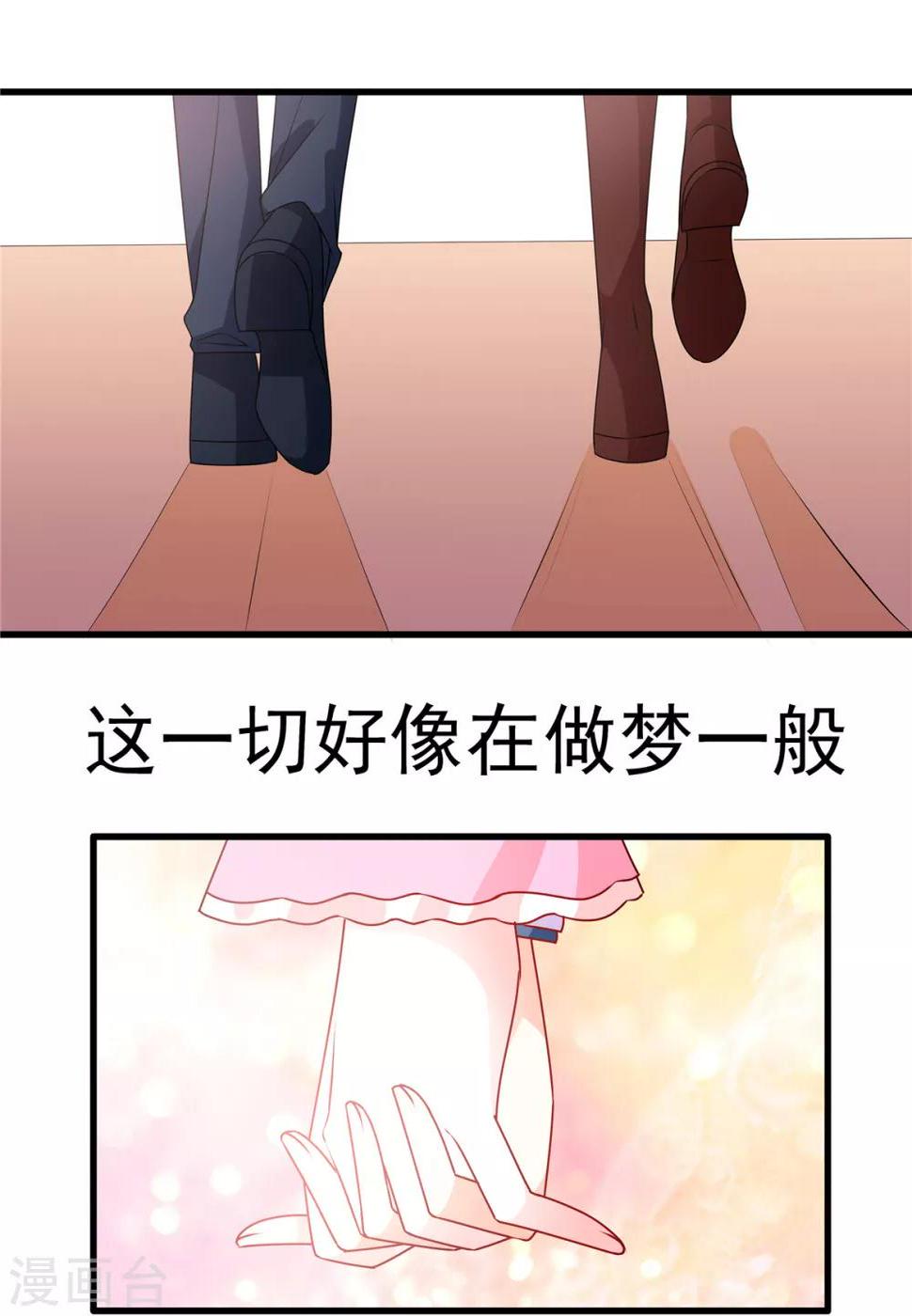 第97话 是心动啊！19