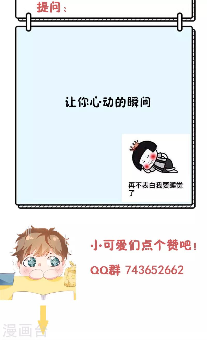 第37话 要我帮你擦嘴角吗？18