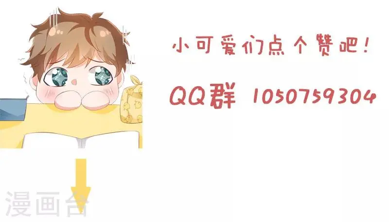 第83话 和他坐的好近！17