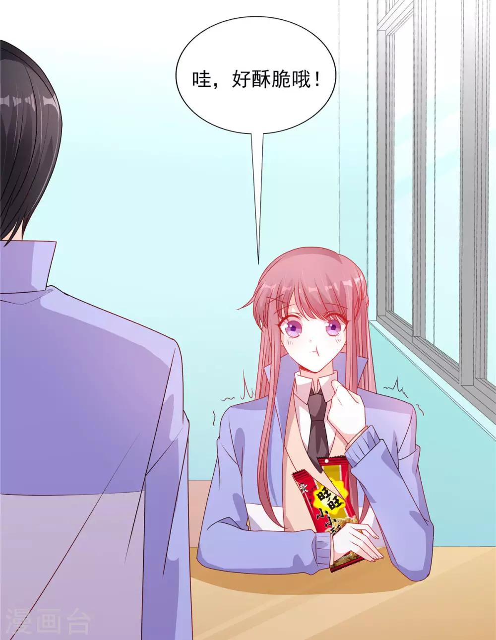 番外篇 阿言最爱的小小酥13